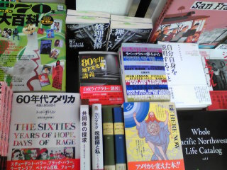 ブックフェア「カリフォルニア思想とアメリカニズムの終わり」＠ジュンク堂藤沢店_a0018105_13571119.jpg