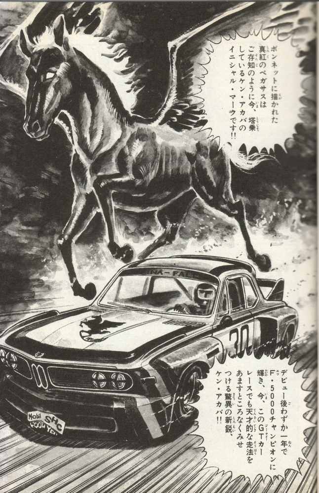 赤いペガサス 標本箱 おもちゃ箱 玉手箱
