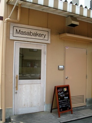 Masabakery_d0114841_1315411.jpg