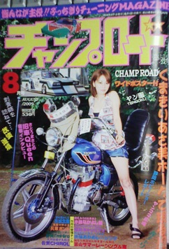 ヤンキー健在！ : 口笛太郎の「音楽とギターと口笛と」