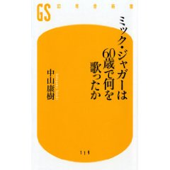 本の紹介(10)　新書がまだまだ熱い！です_c0009280_1637217.jpg