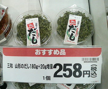 だし_e0124021_18575550.jpg