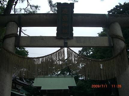 E区の狛犬 鹿骨・鹿島神社_d0065324_13443350.jpg