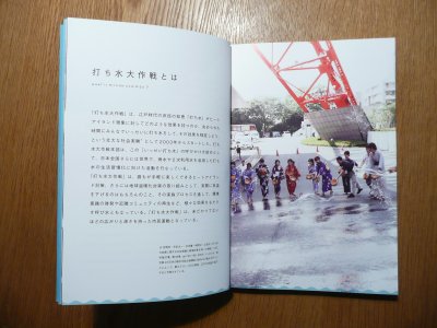 打ち水大作戦のデザイン_d0004728_9114779.jpg