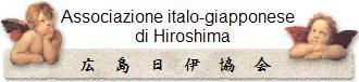 広島日伊協会のHPが出来ました_a0125731_9243213.jpg