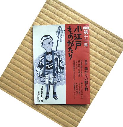 モースの見た日本 小江戸ものがたり_a0107574_815104.jpg