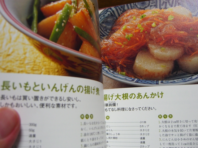 ヤマギワ流100円おかずレシピ_f0201488_23234375.jpg