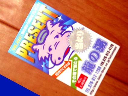 09.07.04(土) ナイスバディーな_a0062810_1463924.jpg