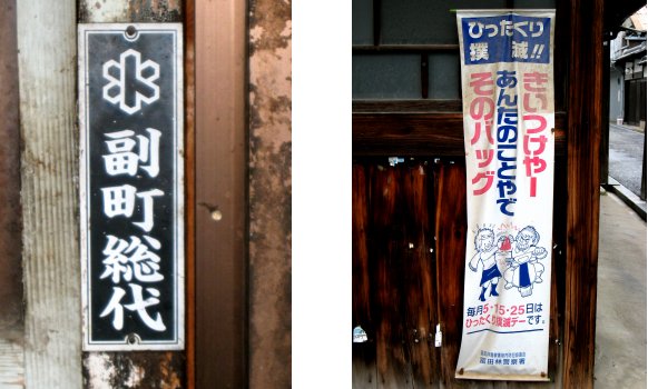 紀伊編(6):富田林(08.9)_c0051620_7413215.jpg