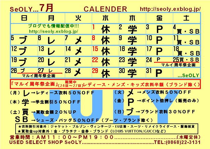 7月_c0170520_148338.jpg