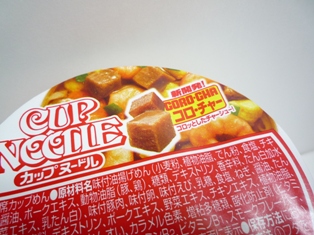 麺類 日清カップヌードル コロチャー 虹色ドレスと暁の部屋 新館 麺類 日清カップヌードル コロチャー 虹色ドレスと暁の部屋 新館