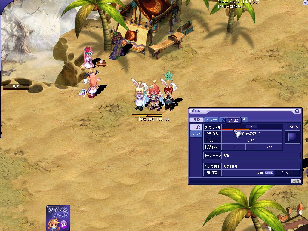 クラブ『白牙の宮殿』の巻