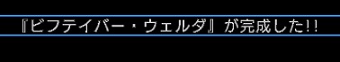 合成しまくって肉双剣もりもり！_e0166287_1114474.jpg