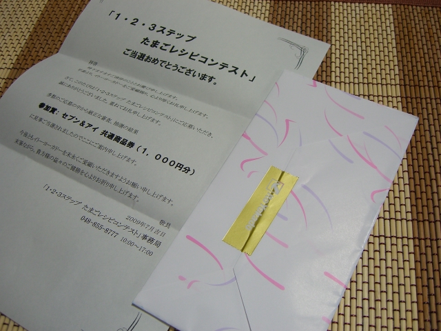 一応、当選しました_f0201488_16153531.jpg