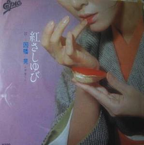 因幡 晃 シングル アルバム_b0033699_16403953.jpg