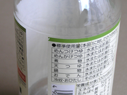 【プロ愛用】はがれにくいシールやラベルがきれいにはがれる「ソルベント」をご紹介(使用レポ有)_b0184205_12335673.jpg
