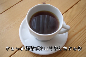 2009.07.05　コーヒー豆当選★_c0153005_16571848.jpg