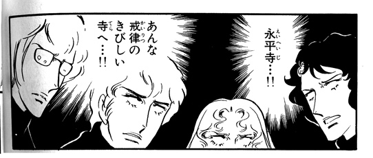 詳細・禅の旅〜永平寺へ〜 その1<序>_b0025511_10372083.jpg