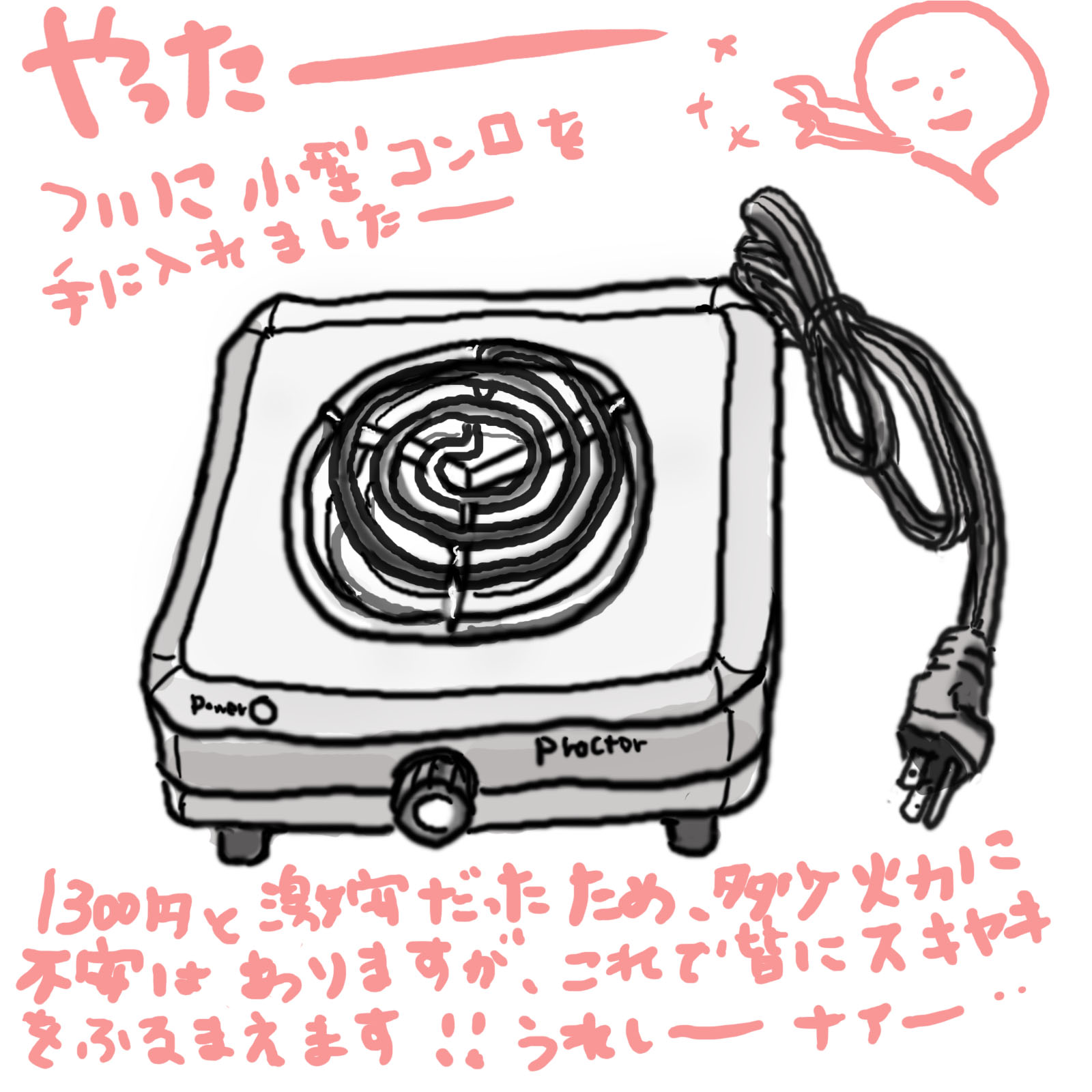 電気コンロ　( stove )_b0129430_13434146.jpg