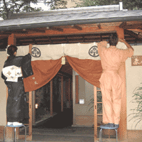 京都要庵歳時記「平成21年7月1日祇園祭の始まり」（2）_d0033734_11345997.gif