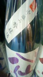 「陸奥八仙」 再入荷!_e0173738_12451100.jpg