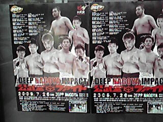 ＤＥＥＰ　ＩＭＰＡＣＴ　ＮＡＧＯＹＡ　公武堂ファイト_f0180438_16343038.jpg