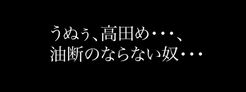 7月5日(日)【阪神−ヤクルト】(甲子園) ○4ー1_f0105741_11281444.gif