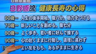 日本一多忙な97才_d0110653_14471410.jpg