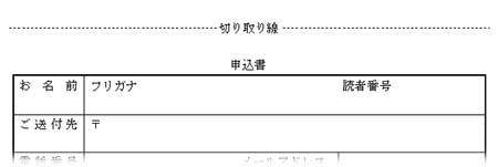 Wordワザ ズバッと真ん中に切り取り線 京都ビジネス学院 舞鶴校