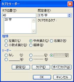 Wordワザ　ズバッと真ん中に切り取り線！_b0186959_2355102.jpg