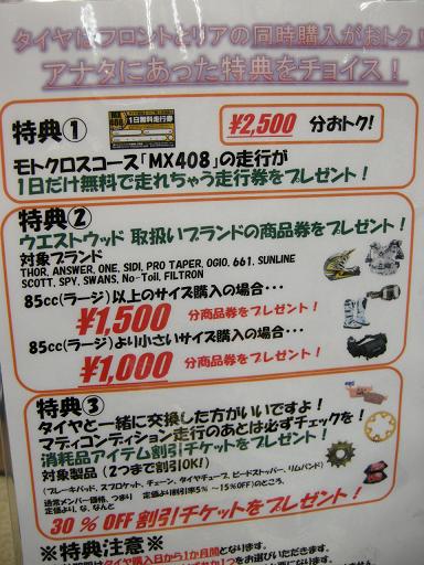 消耗品はできるだけお得に入手したい人へ…( ̄m ̄* )_f0062361_1365584.jpg