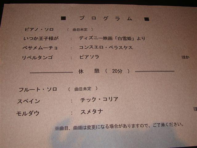 国府弘子&赤木リエ(八ヶ岳音楽堂)_e0040673_21125632.jpg