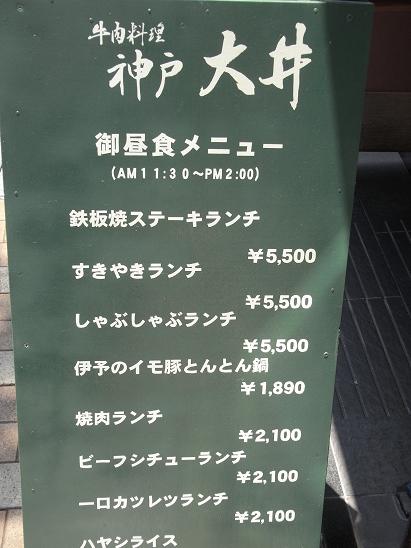 神戸牛 大井肉店 本店 神戸市中央区元町通 バケツでごはん 神戸ランチ 三宮 元町 兵庫食べ歩き 神戸牛 大井肉店 本店 神戸市中央区元町通 バケツでごはん 神戸ランチ 三宮 元町 兵庫食べ歩き