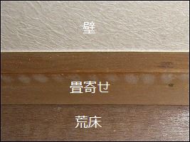 和室を洋室へ その11 大工さんが木造住宅作ってるよ