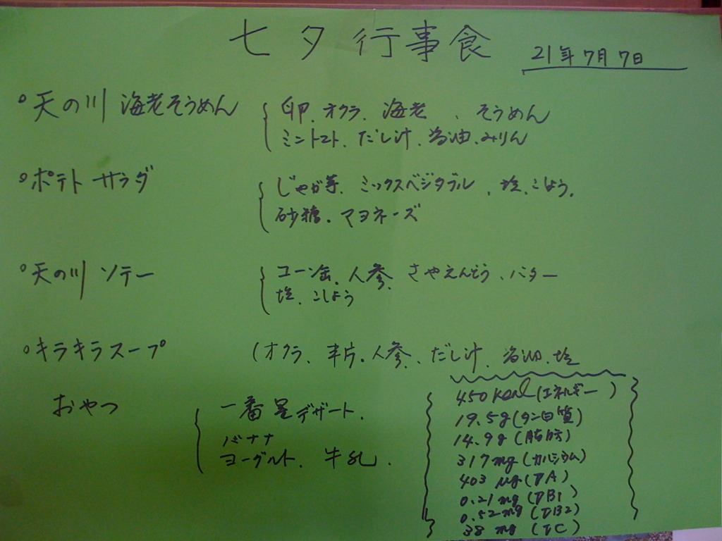 2009七夕_b0188106_2354868.jpg