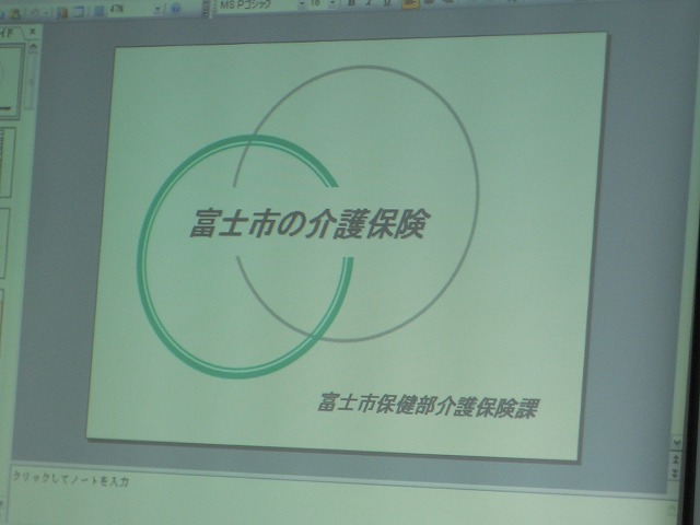 「チャレンジ改革セブン」で介護保険制度の研修会_f0141310_23283988.jpg
