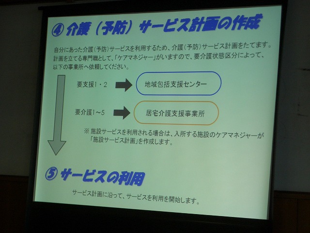 「チャレンジ改革セブン」で介護保険制度の研修会_f0141310_23292816.jpg