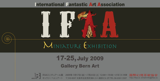 ＜再告知＞「IFAAミニアチュール展」_a0093332_22275969.jpg