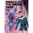 機動戦士ガンダム THE ORIGIN 19巻_c0063350_1456674.jpg