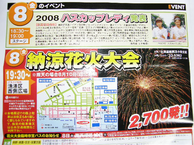 港まつりポスター_d0153062_911431.jpg