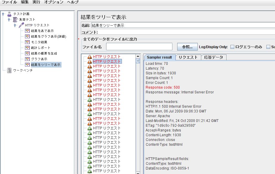 ツール Webサイトの負荷試験でjmeterを使ってみた Old 3流プログラマのメモ書き