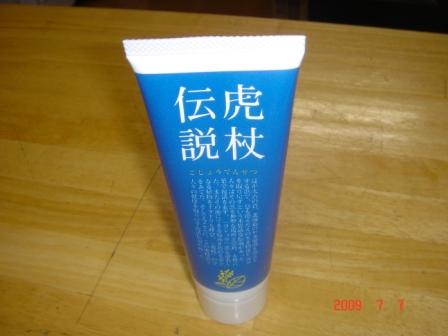手首を打撲!!_a0117168_8584733.jpg