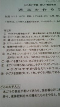 ふれあい学級講習会_b0146998_6231811.jpg