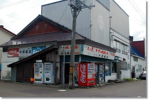 茂尻中央町南 昭和な街角 茂尻中央町南 昭和な街角