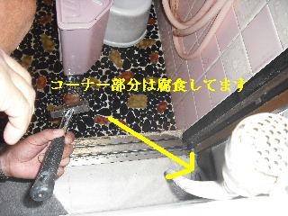 見積もり・商談・現場確認_f0031037_2126148.jpg