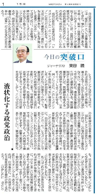 レスポンシブな政治の不幸な結末:高知医療センターPFI問題_a0007242_11102218.jpg
