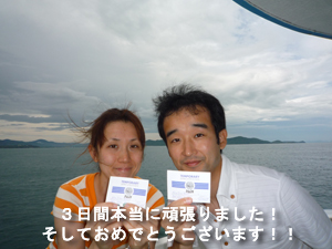 ナイスダイバー誕生!_f0144385_021970.jpg