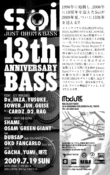 Soi 13th Anniversary Bass!!!_b0051108_1454175.jpg
