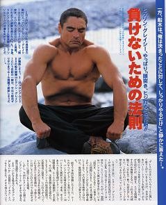 ヒクソン・グレイシーとヨガ RESPECT RG Truth of the YOGA of RICKSON