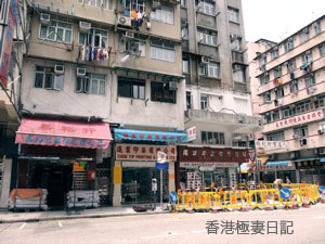 深水埗（Sham Shui Po／シャムスイポー）の問屋街♪ _f0190653_9303094.jpg